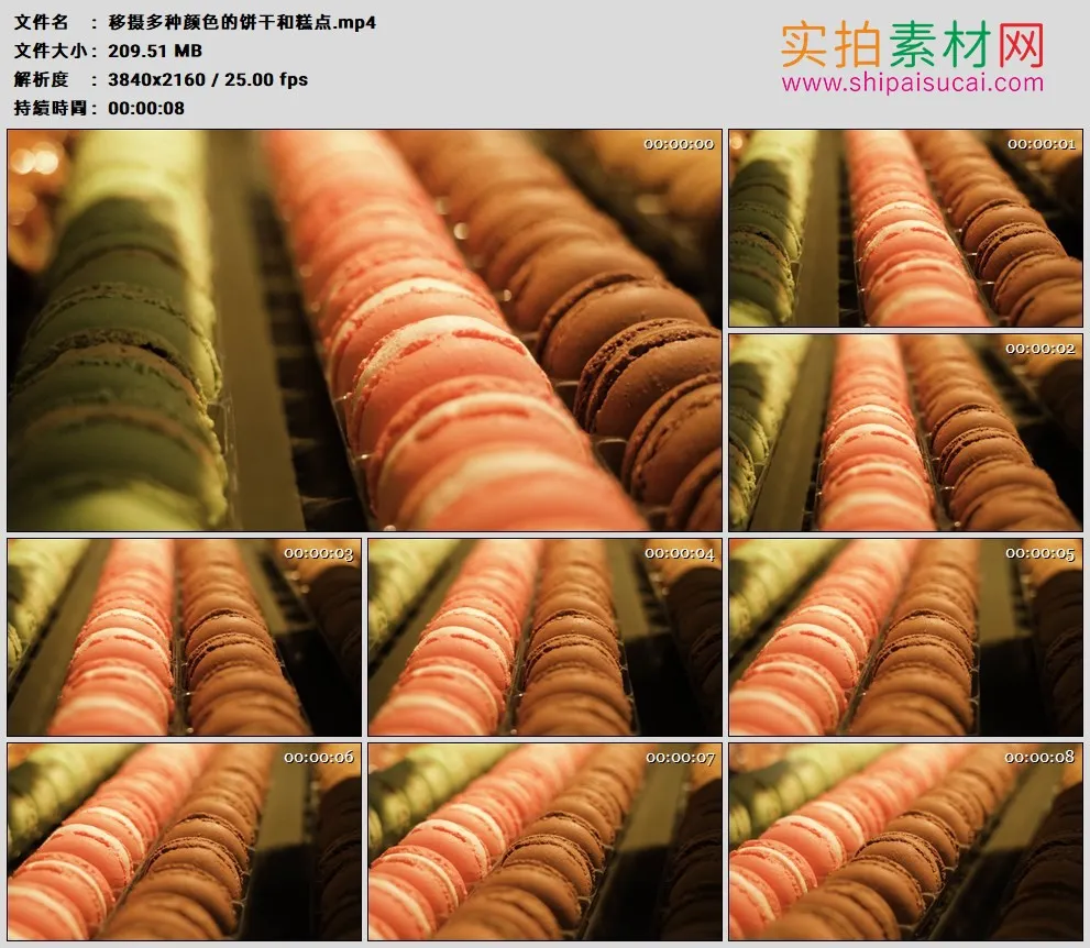 4K高清实拍视频素材丨移摄多种颜色的饼干和糕点