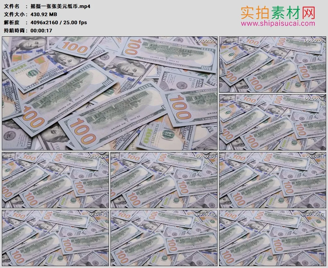 4K高清实拍视频素材丨摇摄一张张美元纸币