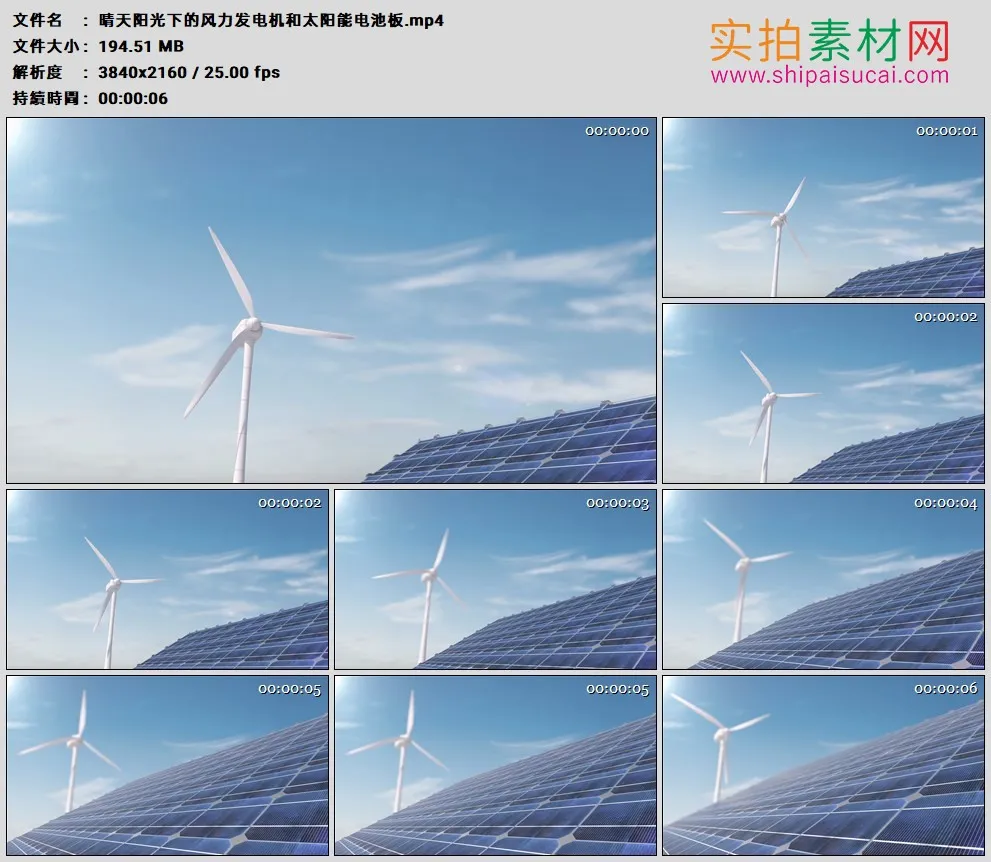 4K高清实拍视频素材丨晴天阳光下的风力发电机和太阳能电池板
