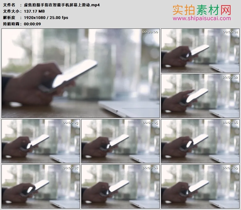 高清实拍视频素材丨虚焦拍摄手指在智能手机屏幕上滑动