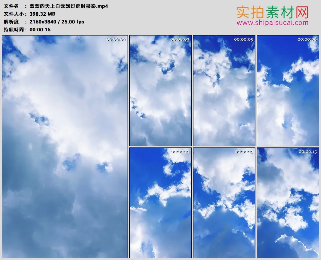 4K高清实拍视频素材丨蓝蓝的天上白云飘过延时摄影2160×3840竖幅