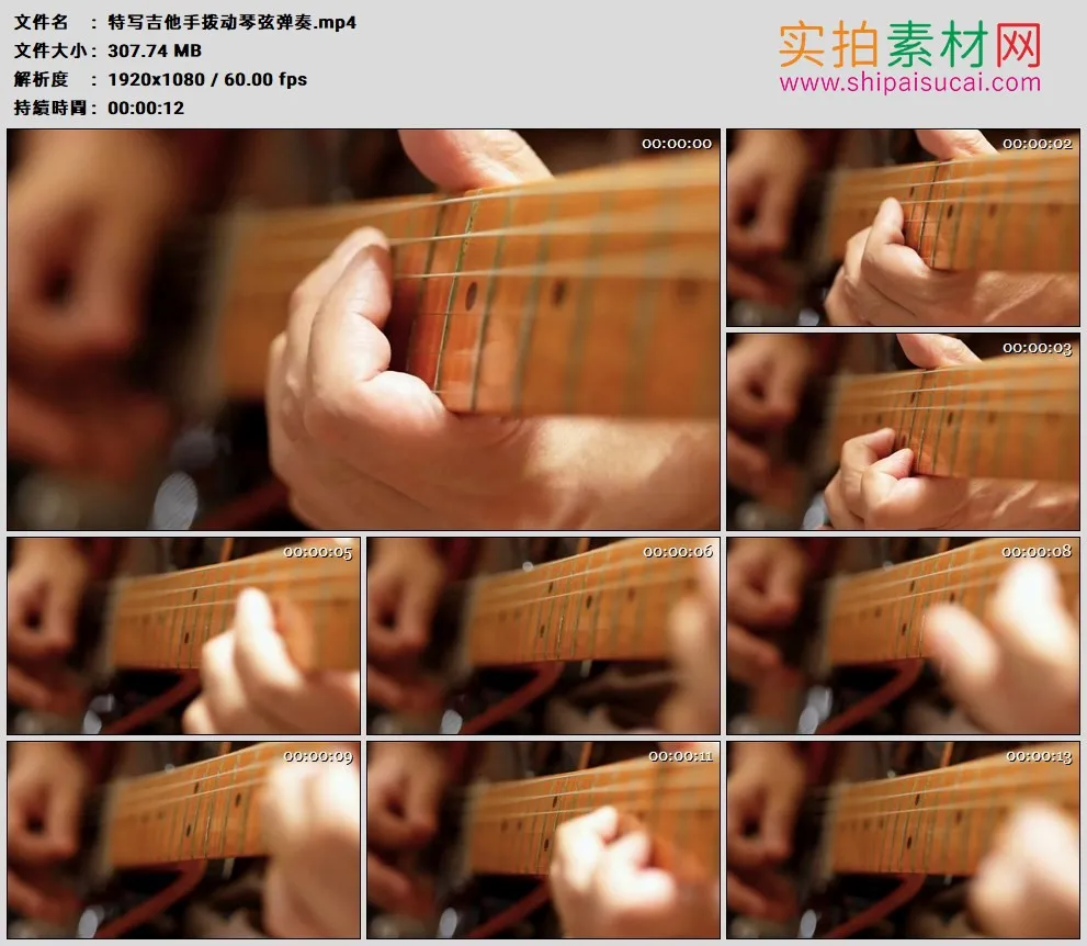 高清实拍视频素材丨特写吉他手拨动琴弦弹奏