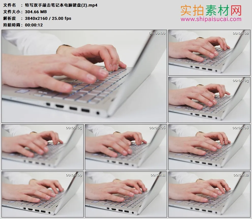 4K高清实拍视频素材丨特写双手敲击笔记本电脑键盘