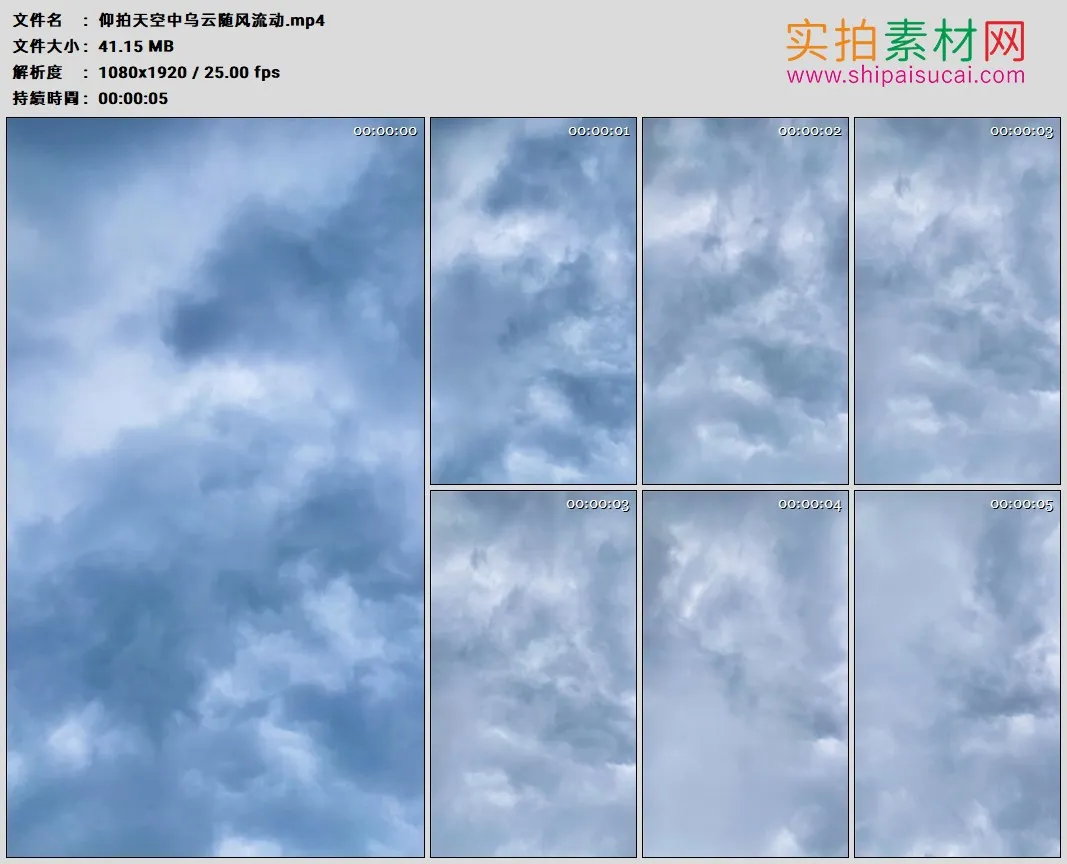 高清实拍视频素材丨仰拍天空中乌云随风流动1080×1920竖幅