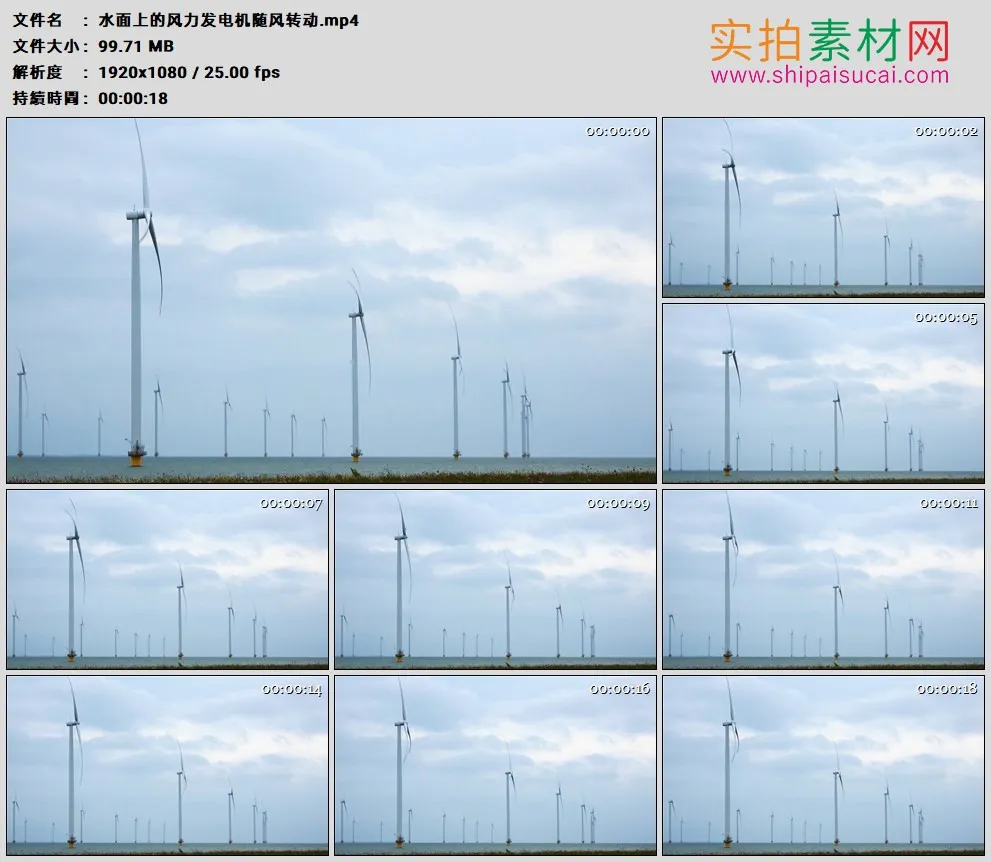 高清实拍视频素材丨水面上的风力发电机随风转动