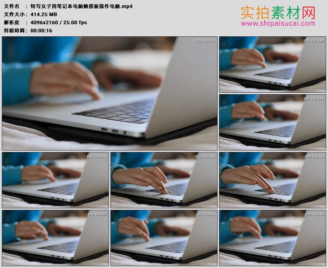 4K高清实拍视频素材丨特写女子用笔记本电脑触摸板操作电脑