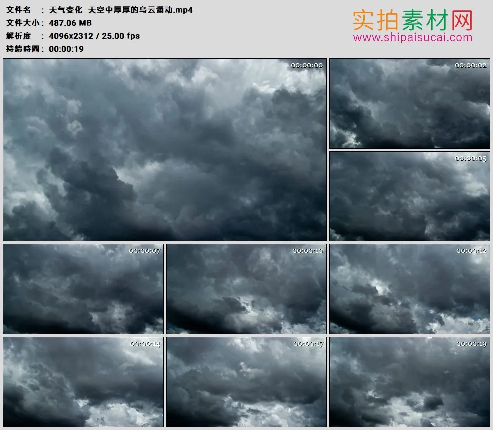 4K高清实拍视频素材丨天气变化 天空中厚厚的乌云涌动