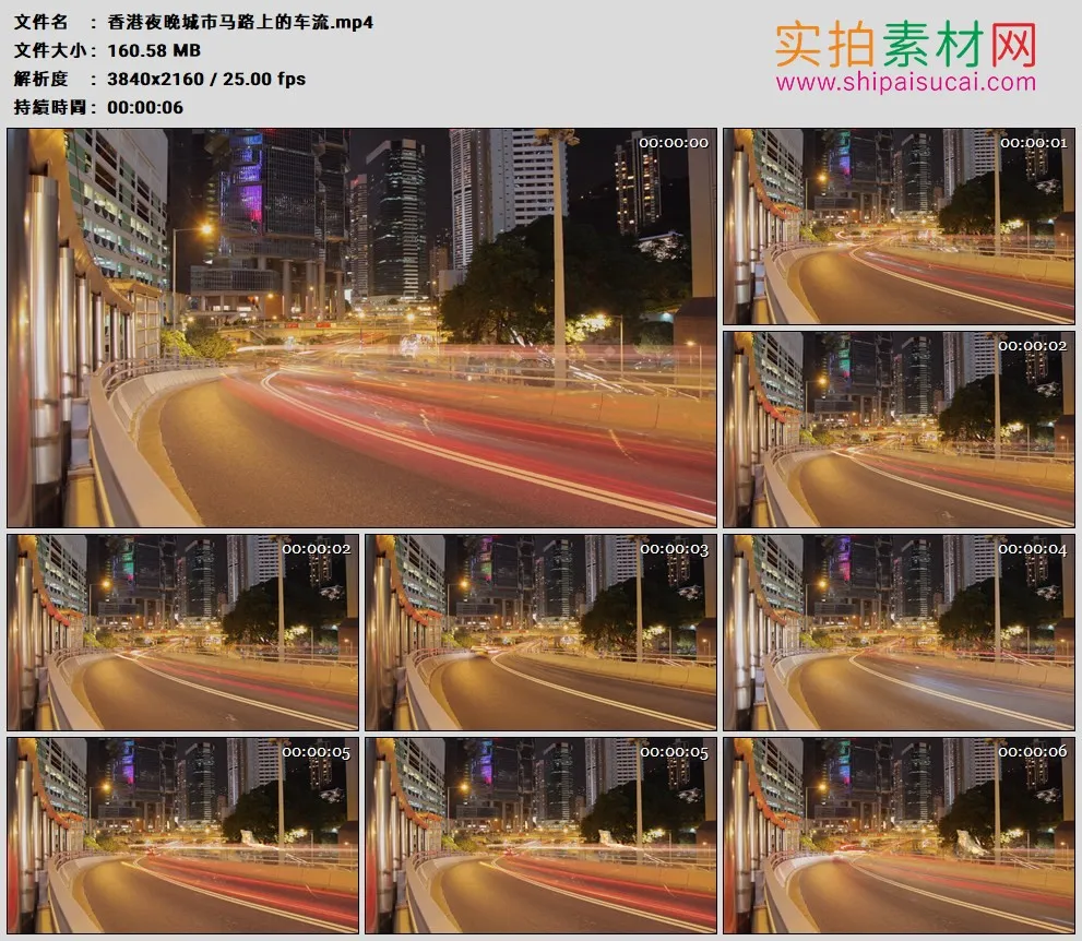 4K高清实拍视频素材丨香港夜晚城市马路上的车流