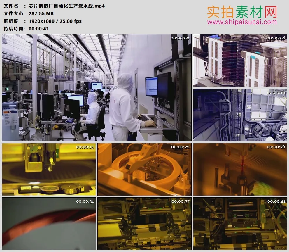 高清实拍视频素材丨芯片制造厂自动化生产流水线