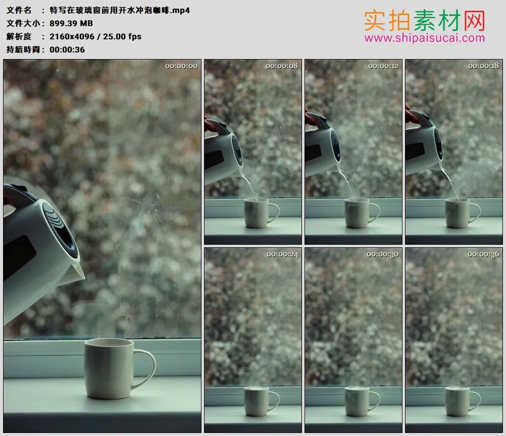 4K高清实拍视频素材丨特写在玻璃窗前用开水冲泡咖啡2160×4096竖幅