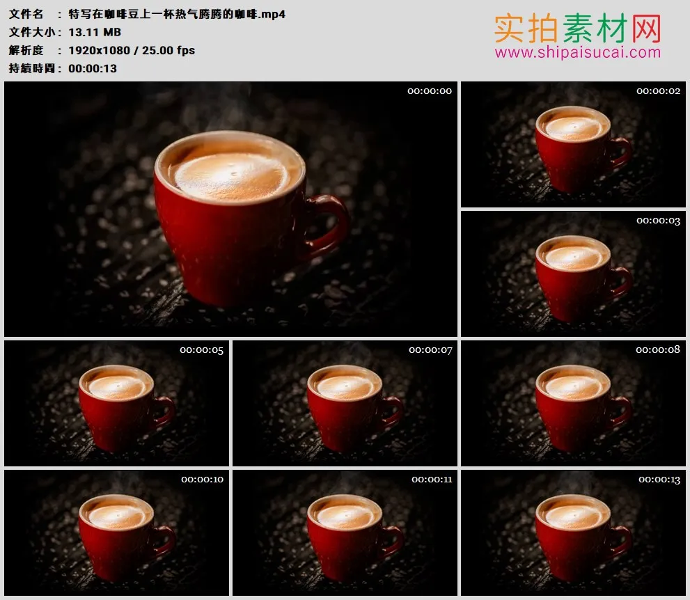 高清实拍视频素材丨特写在咖啡豆上一杯热气腾腾的咖啡