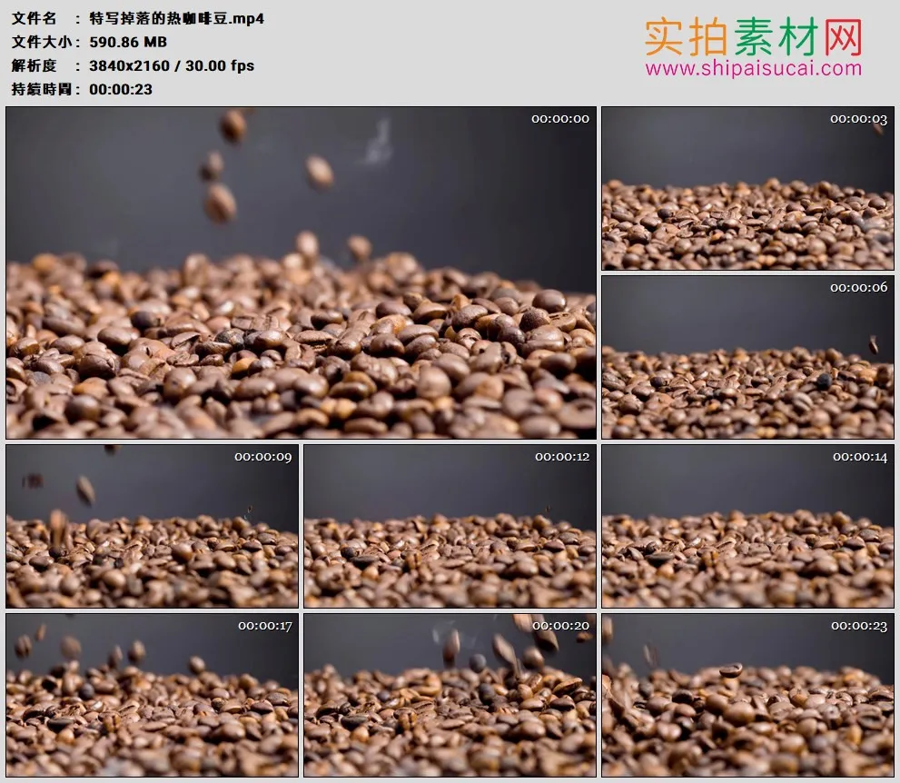 4K高清实拍视频素材丨特写掉落的热咖啡豆