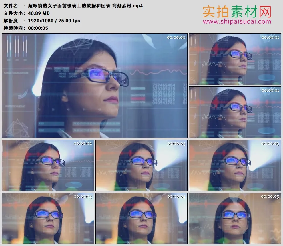 高清实拍视频素材丨戴眼镜的女子面前玻璃上的数据和图表 商务素材