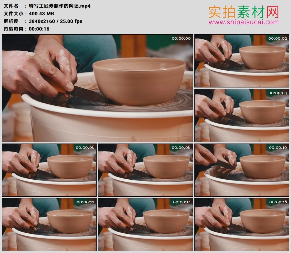 4K高清实拍视频素材丨特写工匠修制作的陶坯