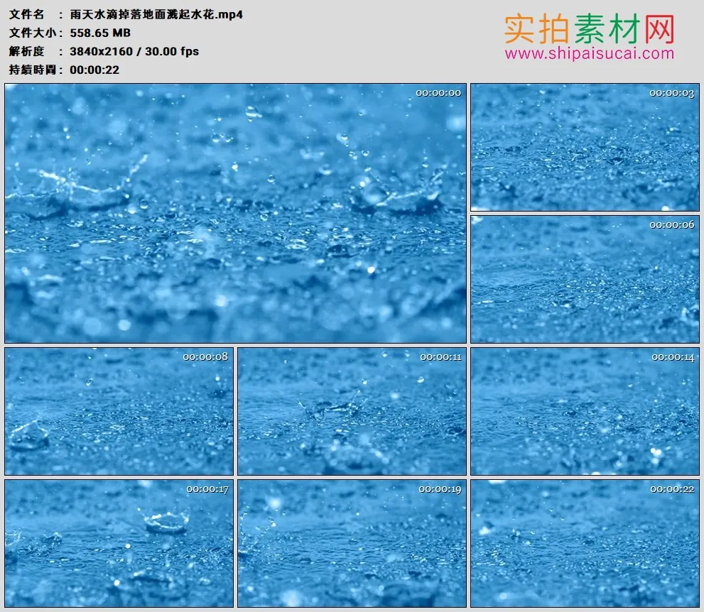 4K高清实拍视频素材丨雨天雨滴掉落地面溅起水花