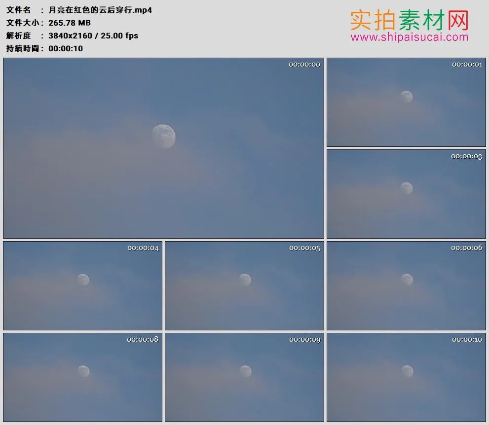 4K高清实拍视频素材丨月亮在红色的云后穿行