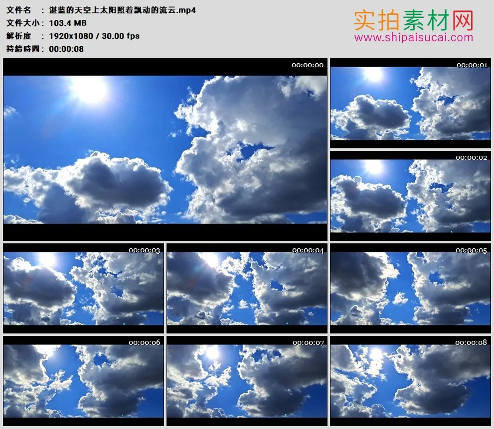高清实拍视频素材丨湛蓝的天空上太阳照着飘动的流云