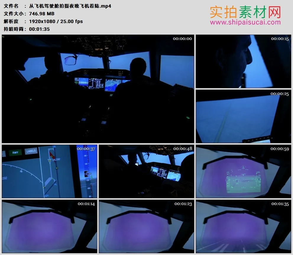 高清实拍视频素材丨从飞机驾驶舱拍摄夜晚飞机着陆