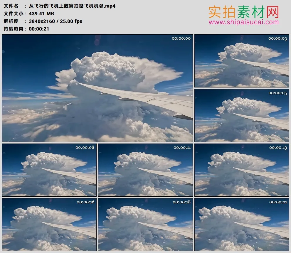 4K高清实拍视频素材丨从飞行的飞机上舷窗拍摄飞机机翼